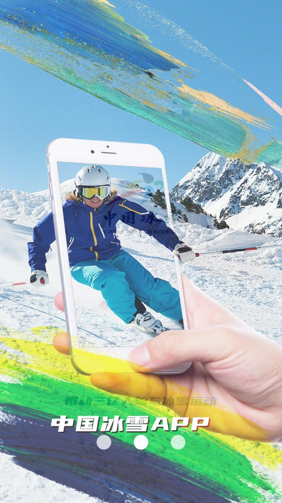 中国冰雪(4)
