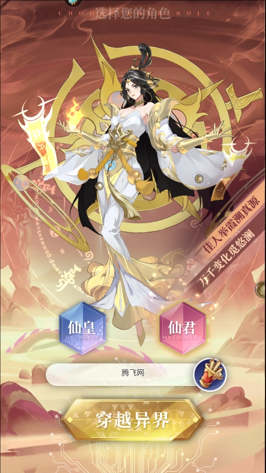 元启世界最新版图3