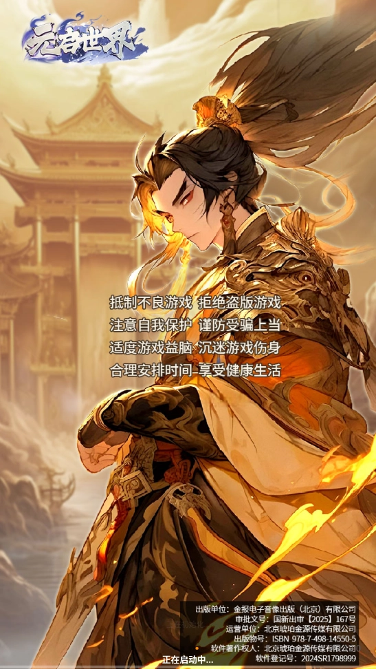 元启世界最新版图1