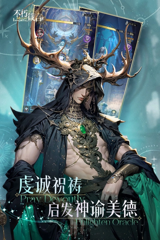 不朽箴言最新版截图4