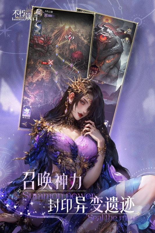 不朽箴言最新版截图3