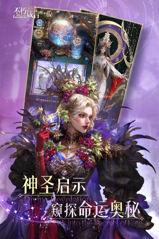 不朽箴言最新版截图2