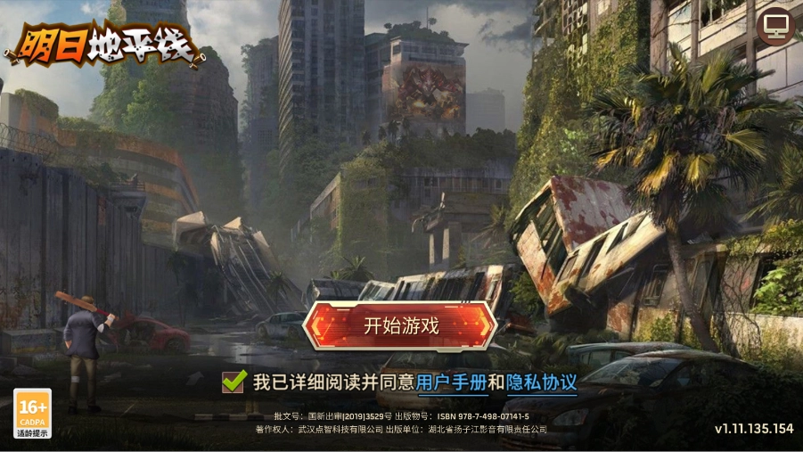 明日地平线正版(2)