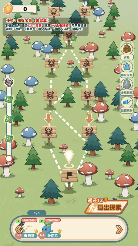 总之就是肉鸽抓宠自走棋  安卓版