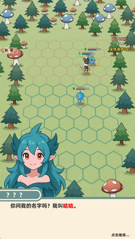 总之就是肉鸽抓宠自走棋  安卓版