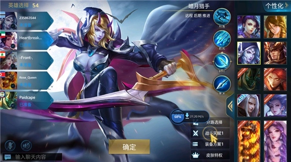 英魂之刃国际服最新版