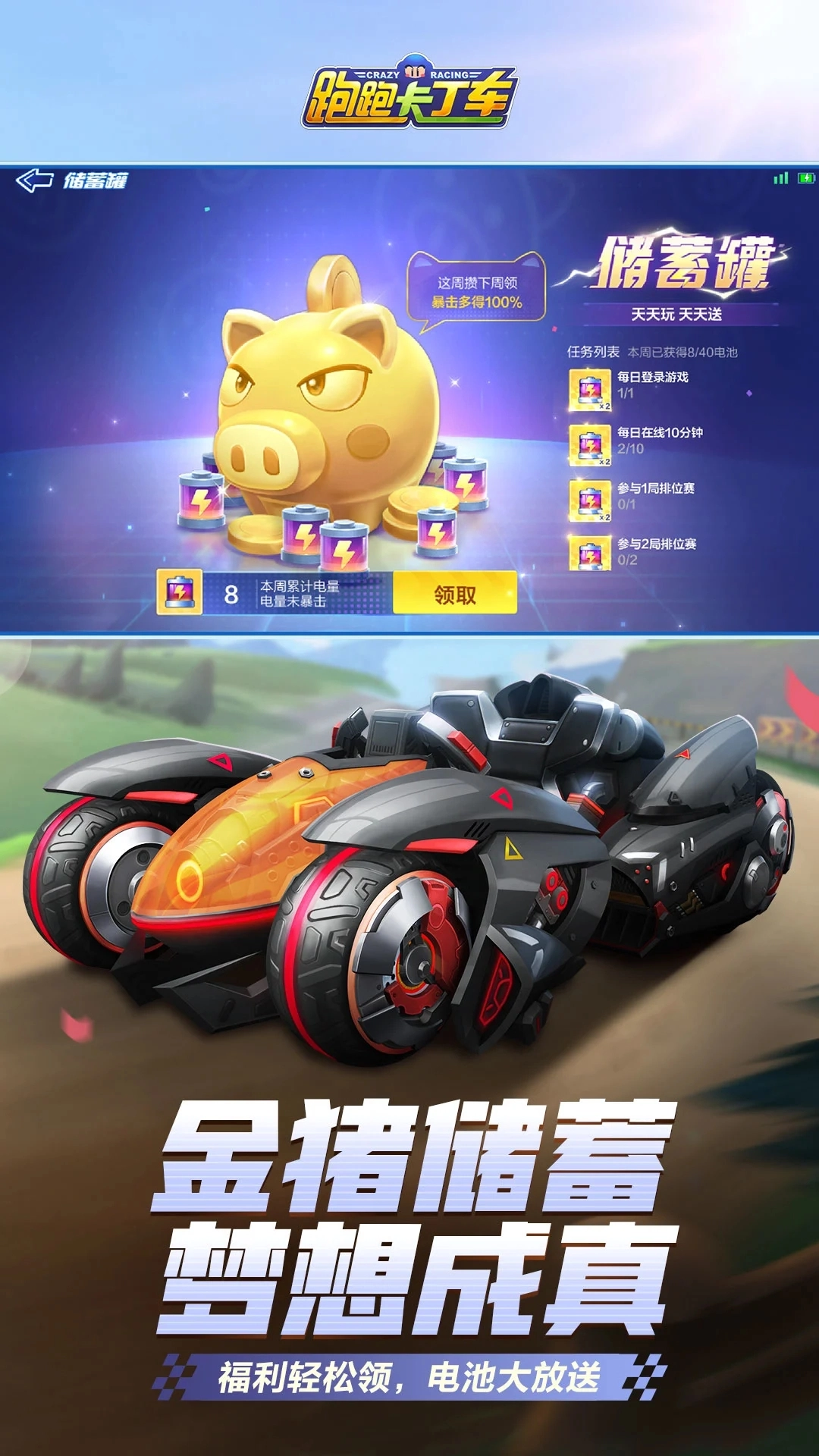 跑跑卡丁车漂移安卓版图3