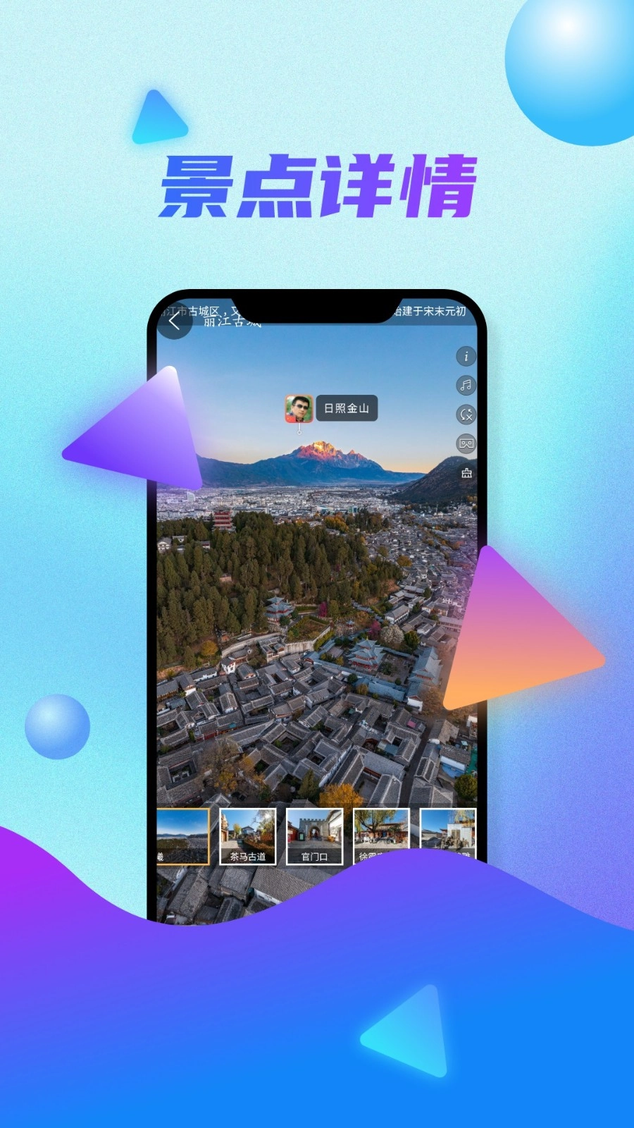3D卫星高清天眼实景地图图1