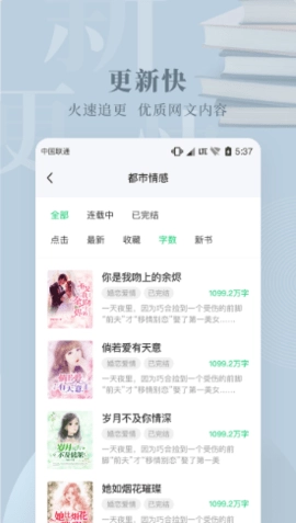 豆角免费小说最新版图3