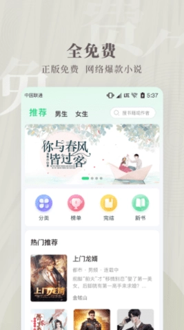 豆角免费小说最新版图1