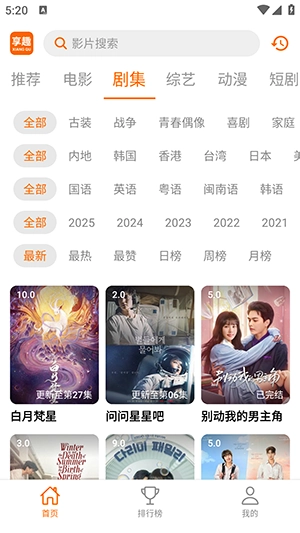 享趣视频中文版截图