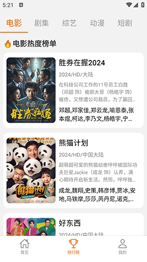 享趣视频中文版截图