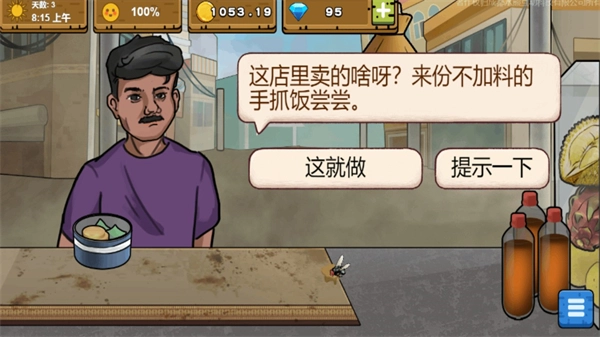 干净又卫生截图3