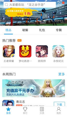 快吧游戏盒手机版图1