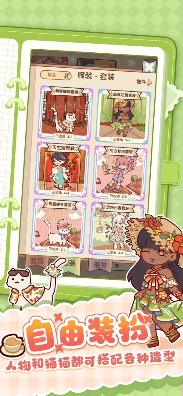 我的休闲时光蜗居物语