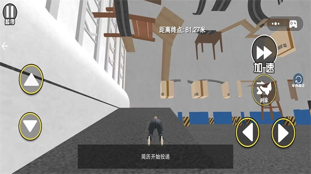 找个班上手机版(4)