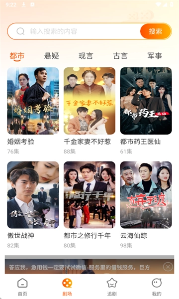 红朵免费短剧(3)