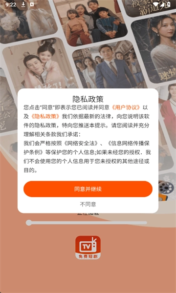 红朵免费短剧(2)