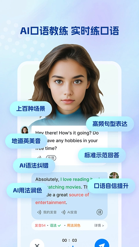 可可英语免费版图1