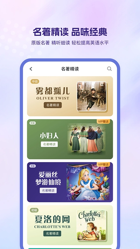 可可英语免费版图2
