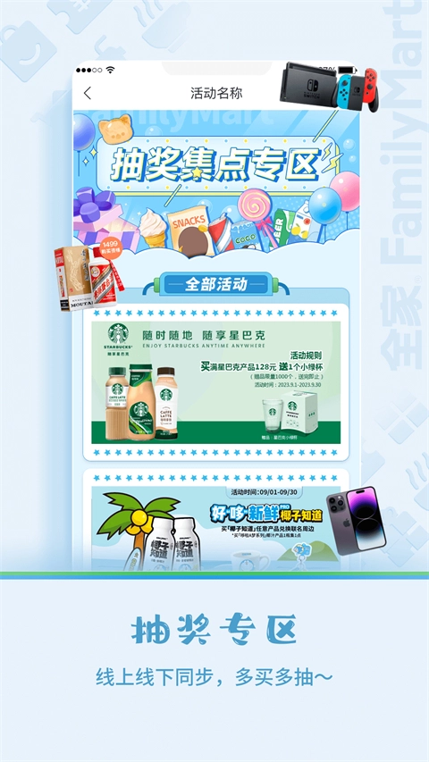 fa米家手机版图1