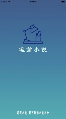 笔筒小说图1