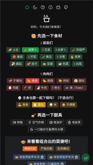 食用手册安卓版3