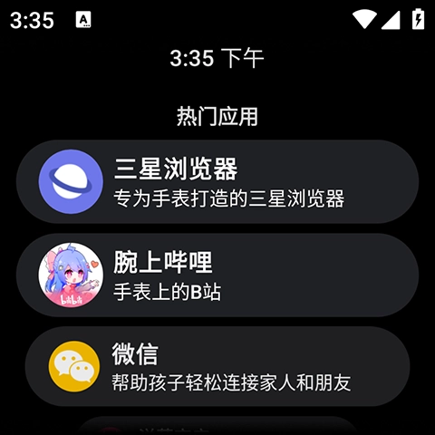 洋葱商店手表版图3