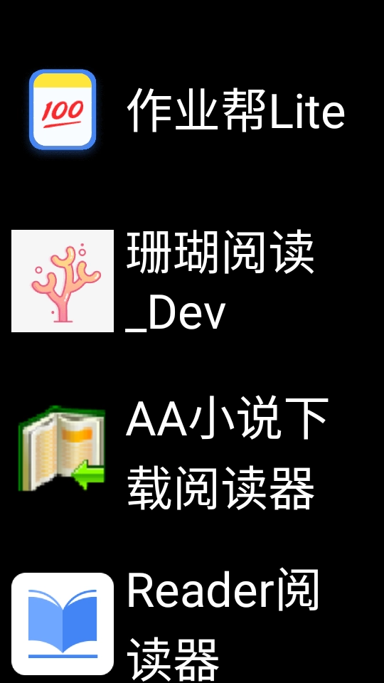 微思应用商店安装包