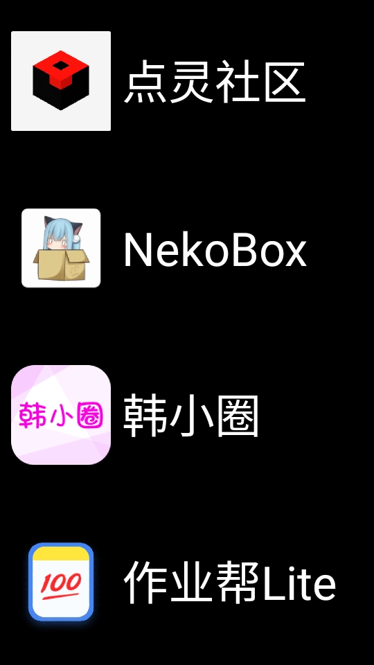 微思应用商店安装包