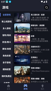 咪兔泛玩云游戏