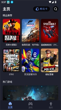 咪兔泛玩云游戏