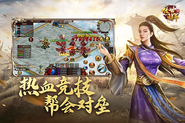 将军之战场争锋图4