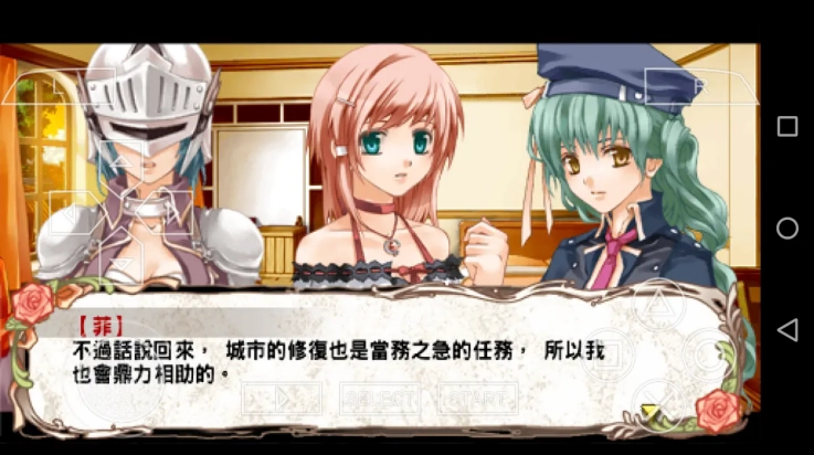 兰岛物语少女的约定 图1