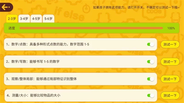 okmath全科启蒙(2)