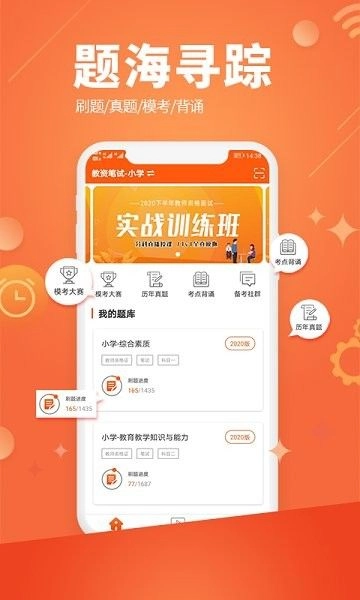 亿师学考教师图3