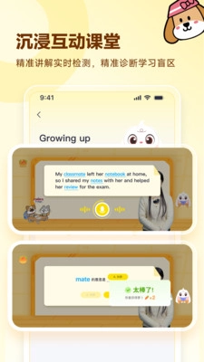 高途英语小课堂(1)