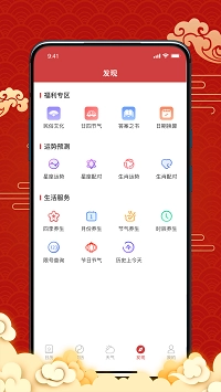 幸运日历图1