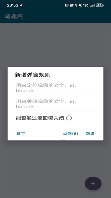 李跳跳2025截图1