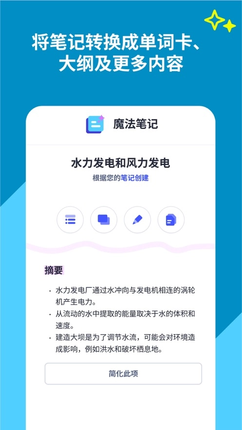 Quizlet最新版图1