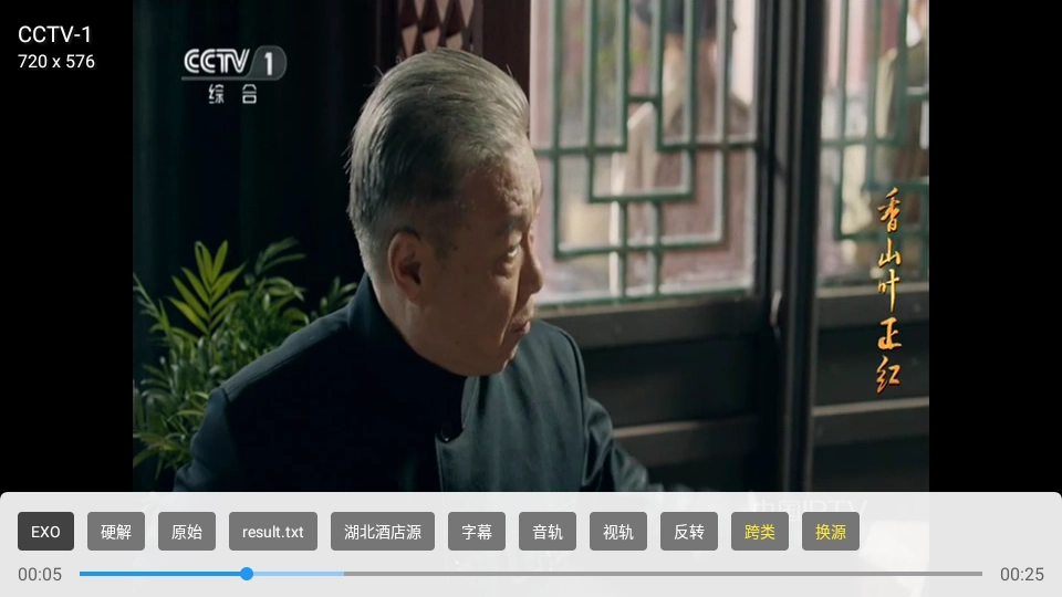 晨瑞电视tv最新版