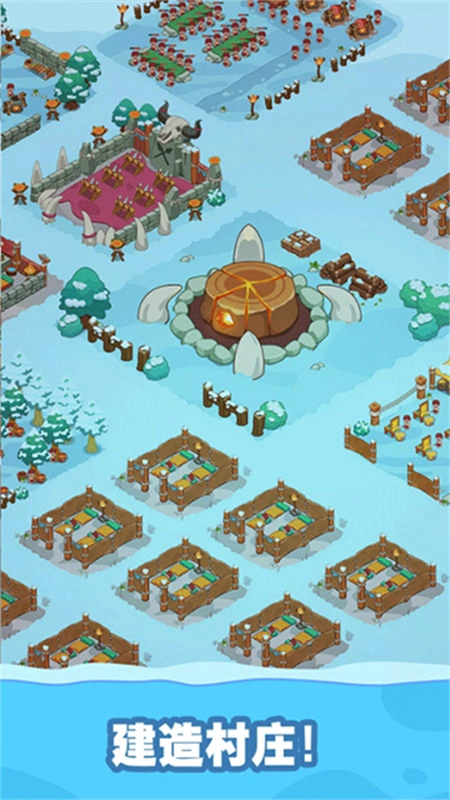 冰河时代生存大亨