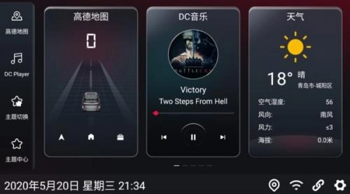 嘟嘟桌面mini车机版图3