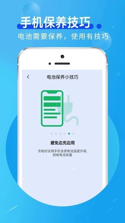 好用节电帮最新版