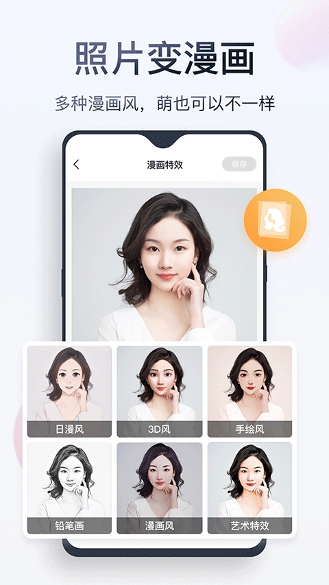 无痕消除笔软件3