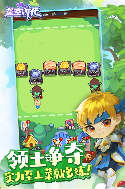 星空时代手机版(4)