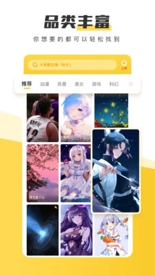 元气桌面壁纸安卓免费版图3