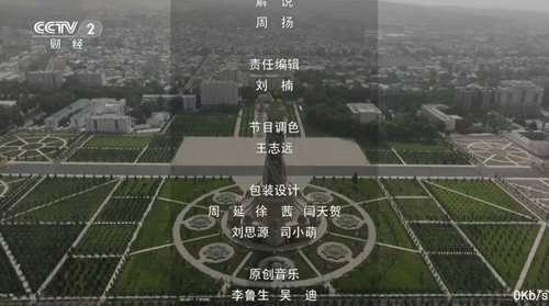 星辰电视TV版图2