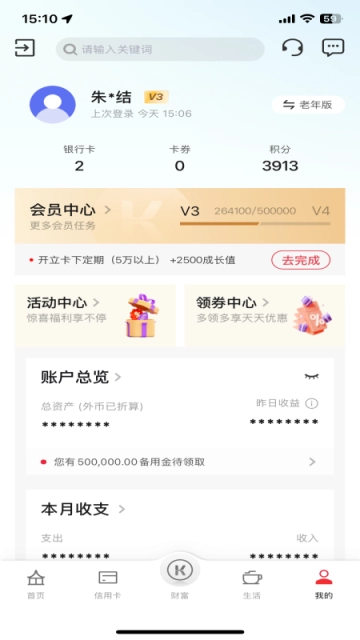 昆山农商银行图4