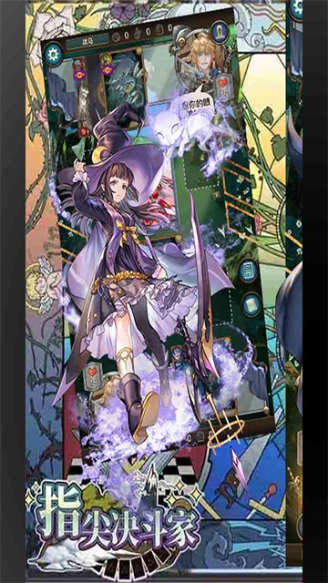 指尖决斗家正版图1